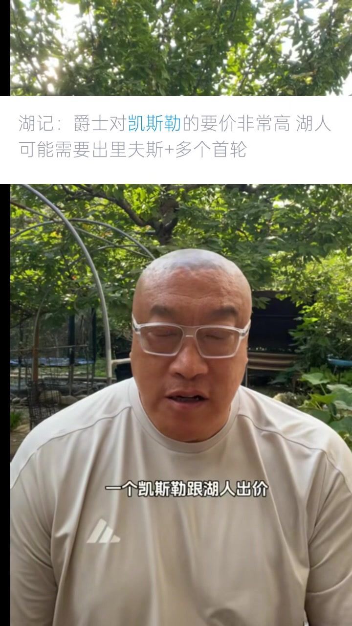 馬健：湖人戰(zhàn)術(shù)需要凱斯勒&戰(zhàn)略不需要 買了他就買不了約基奇了