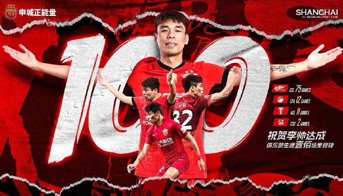 李帥紀(jì)念海港百場：回頭看當(dāng)時(shí)的選擇，后來的收獲遠(yuǎn)比預(yù)想更多