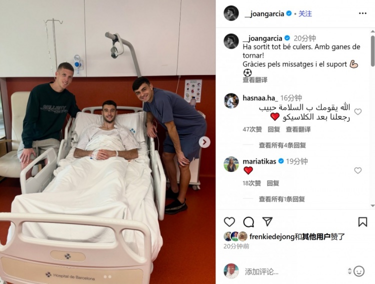 霍安-加西亞：一切順利！期待回歸！感謝留言和支持??????