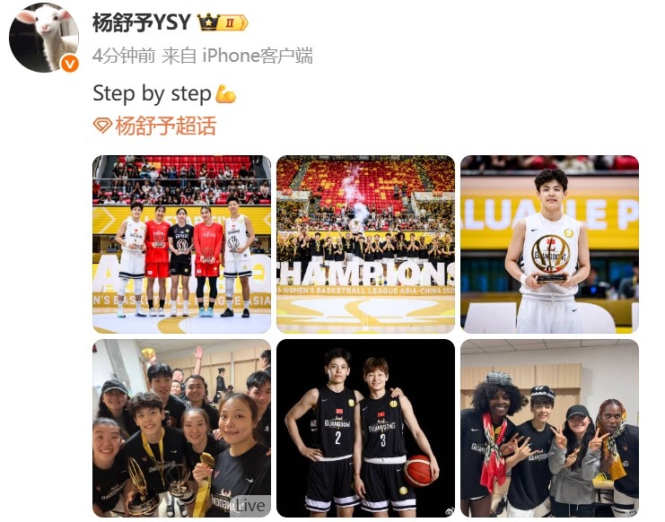 奪得亞洲女籃聯(lián)賽冠軍&當(dāng)選賽會(huì)MVP！楊舒予：一步步向前邁進(jìn)??