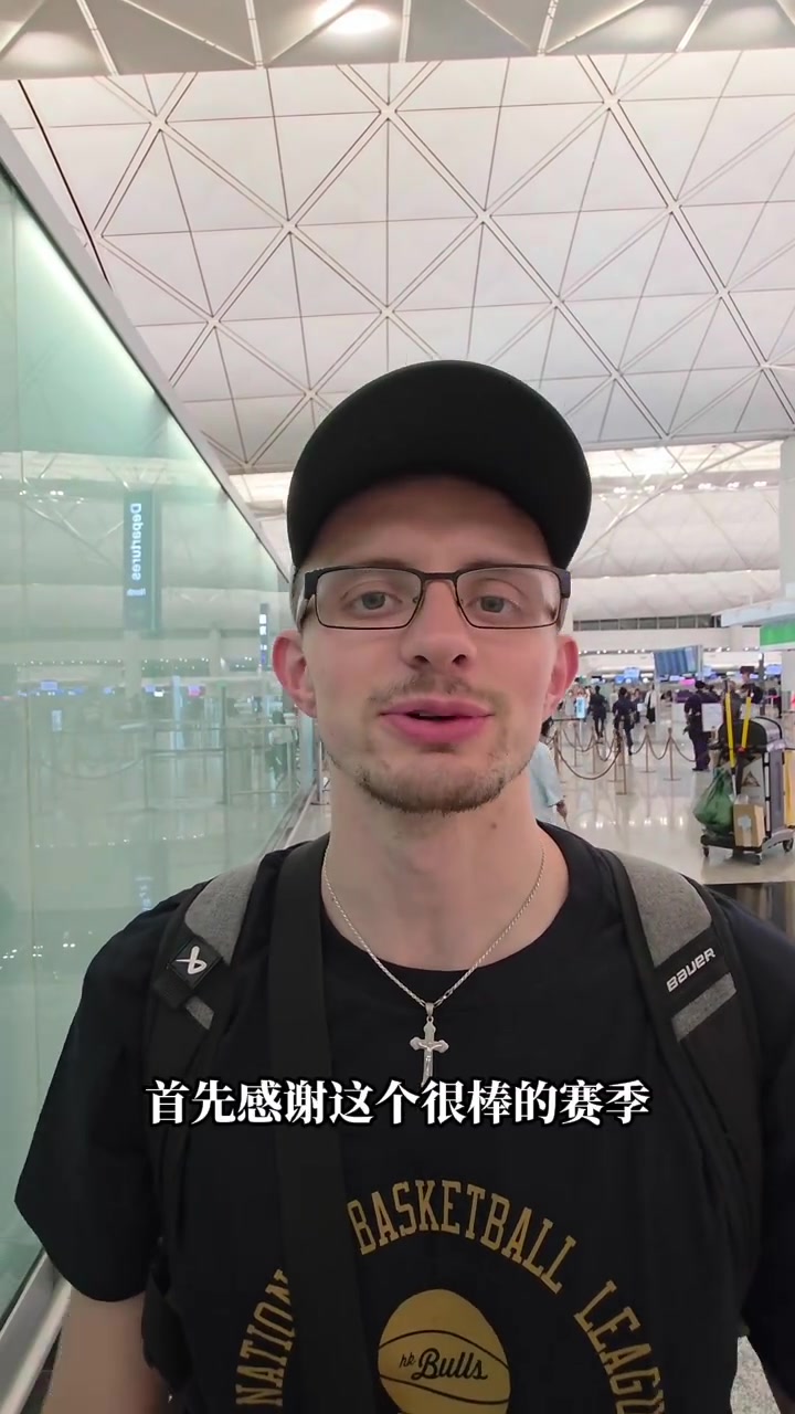我們的奪冠大功臣厄特爾也踏上了返程的航班！11月見(jiàn)啦！