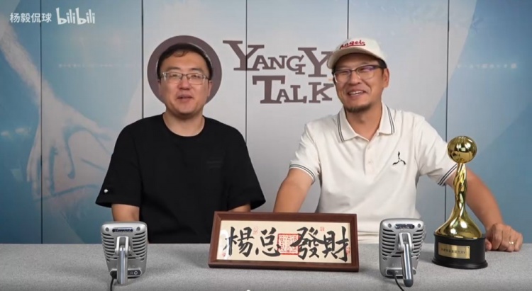 快比肩美國楊毅了？楊毅電臺會員包上線一周 售出200余萬人民幣
