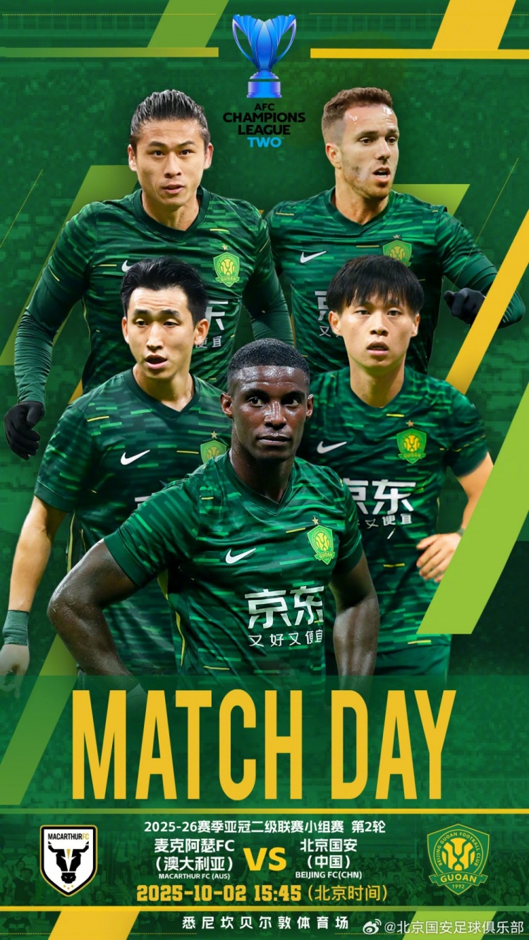 10月2日15:45亞冠二級(jí)聯(lián)賽小組賽迪2輪 麥克阿瑟FC對(duì)陣北京國(guó)安